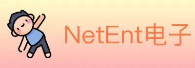 NetEnt电子 logo
